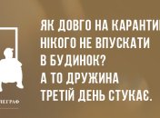 Ще більше позитиву: веселі анекдоти на 2 квітня