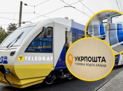 Укрпошта оголосила тендер