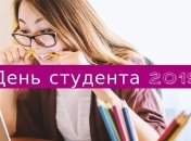 День студента 2019: красивые поздравления в стихах и открытках