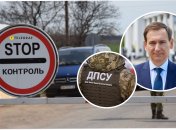 Выезд за границу