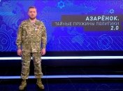 Азарьонок прославився історією, де йому нібито хотіли вирізати язик