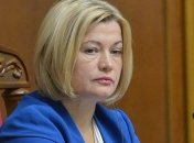 Геращенко о заявлении Путина: Крым за корабли не продаем