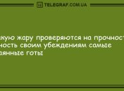 Если ты неприхотлив, лови этот позитив: анекдоты на вечер
