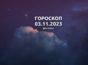Гороскоп для всех знаков Зодиака на 3 ноября 2023 года