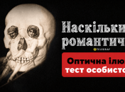 Что вы увидели первым – девочку, мальчика или череп?