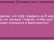 Ни минуты грусти: смешные анекдоты на день