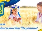 Украина отмечает сегодня свой 26-й День Независимости