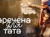 Что интересного приготовил нам 3 выпуск шоу "Наречена для тата" (Видео) 