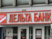 Вкладчикам "Дельта банка" выплатили более 5 млрд гривен