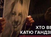 В центре Херсона презентовали фильм о Гандзюк