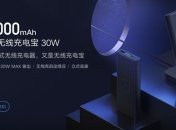 З підтримкою бездротової зарядки: Xiaomi представила Mi Wireless Power Bank 30W