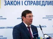 Луценко приглашают в парламент для отчета о работе