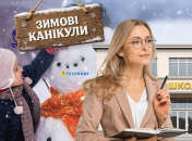 Каникулы в школах