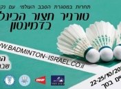 Бадминтон. Трое украинцев стали победителями на турнире в Израиле