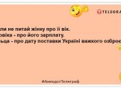 В моді зараз не брови та сідниці… Новий тренд — дівчина з сіллю та каністрою бензину! Анекдоти на злобу дня