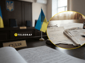Суд в Украине/Иллюстративное фото