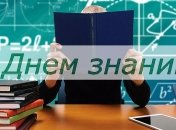 День знаний 2020: лучшие поздравления с 1 сентября в прозе, стихах и открытках
