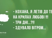 Проженуть ваш смуток: найсмішніші анекдоти 4 квітня