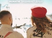 Монатик поделился подробностями о съемках нового клипа "Зашивает душу"