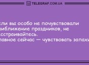 Проснись и не сердись: смешные анекдоты на утро