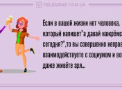 Много смеха и позитива: утренние анекдоты 13 февраля