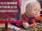 Идеи подарков на новый год: чем на самом деле любят играть наши дети