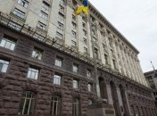 КГГА утвердила порядок организации системы внутреннего контроля