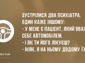 З нами не засумуєш: вечірні анекдоти 15 березня