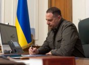 Андрей Ермак