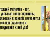 Позитив с утра: уморительные анекдоты 11 августа