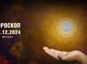 Гороскоп на сьогодні для всіх знаків Зодіаку — 27 грудня 2024