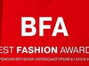 Победители премии BEST FASHION AWARDS 2019