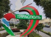 Тирасполь