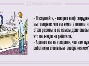 Время улыбаться: вечерние анекдоты 4 апреля