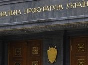 ГПУ инициирует внеплановые проверки е-деклараций 29 депутатов  
