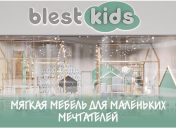Blest Kids: мягкая мебель для маленьких мечтателей 