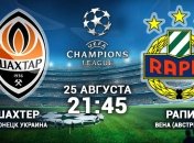 "Шахтер" - "Рапид": онлайн-трансляция матча