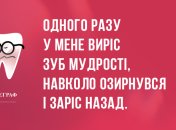 Анекдоти на українській мові: чудовий ранок та що таке вічне
