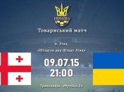 Сегодня состоится матч Украина - Грузия