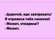 Заряжаемся позитивным настроением: утренние анекдоты 6 октября