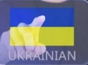 Обслуживание на украинском языке: когда и кого начнут штрафовать 