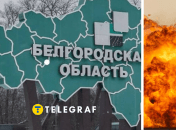 Вибухи в Бєлгороді