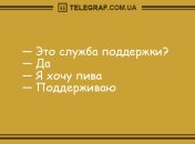 Не грусти, а позитив в сердце пусти: подборка смешных анекдотов