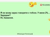 Є сили добра і зла, а є лінь — сила нейтралітету: веселі анекдоти від А до Я