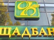 Бывшую управляющую отделения "Ощадбанка" приговорили к тюремному заключению