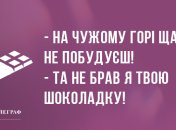 Гарний настрій на цілий день: анекдоти 27 березня
