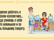 Начни утро с позитивной ноты: утренние анекдоты 26 февраля