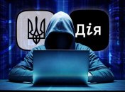 Утечка данных из "Дії"