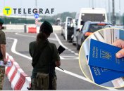 Пересечение государственной границы