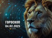 Гороскоп на сьогодні для всіх знаків Зодіаку — 4 лютого 2025 року